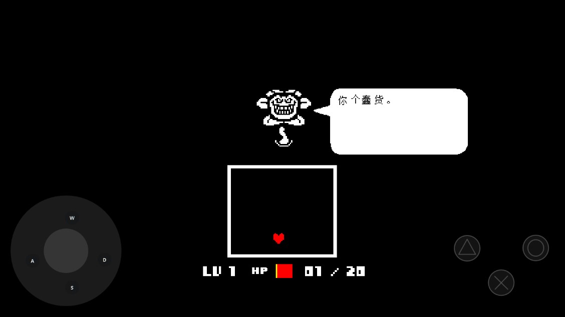 传说之下自带摇杆中文版2