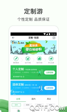 途牛旅游 途牛旅游