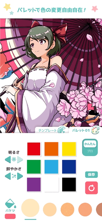 御宅绘色app手机版0
