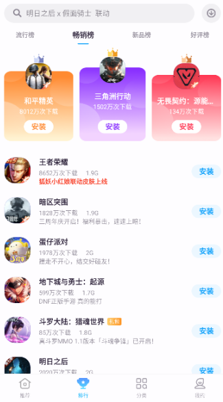 努比亚游戏中心app官方版