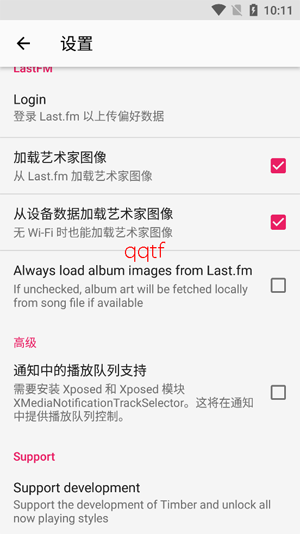 Timber音乐app官方版