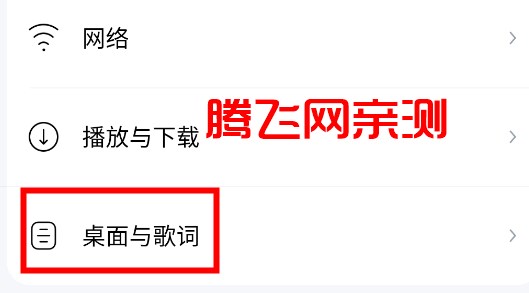 酷狗音乐内测版