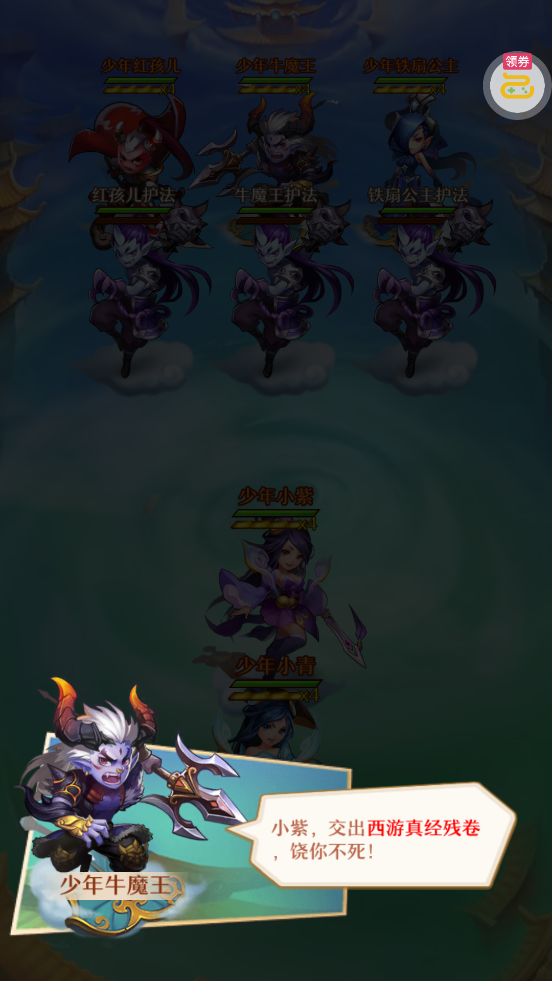 少年西游记天金免单版1