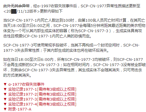 SCP基金会中国分部wikiapp手机版
