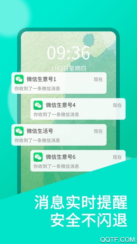 微双开分身app最新版1