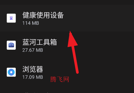 vivo健康使用设备安装包