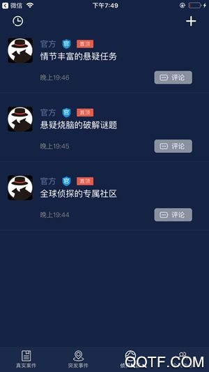 Crimaster犯罪大师app官方版0