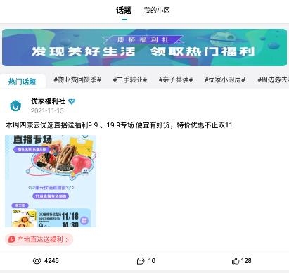 康云优家app安卓版 康云优家app安卓版