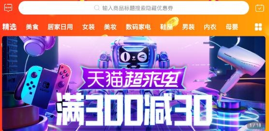 省钱特惠app安卓版 省钱特惠app安卓版