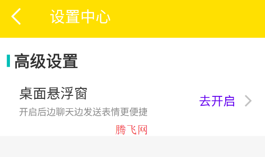 万能表情包斗图app官方版