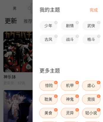 漫千绘无广告最新版本