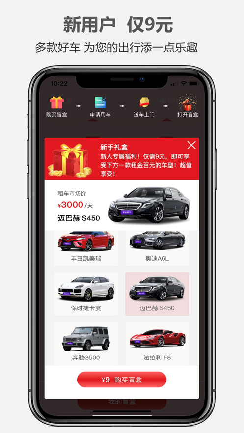 一嗨租车app手机安卓版2