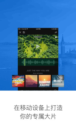 大疆无人机DJI GO app安卓版1