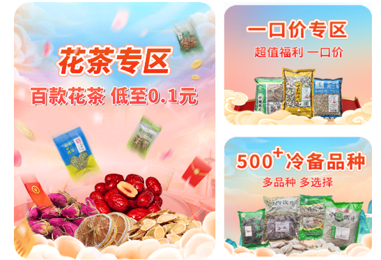 药采采app 药采采app