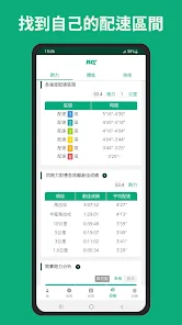 RQ跑力值app手机版RQrun3
