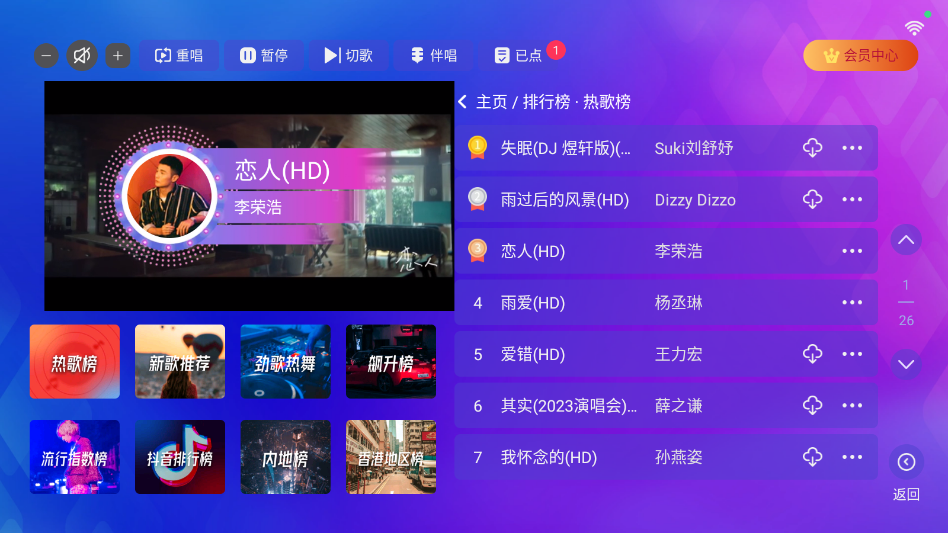 炫音KTV官方版0