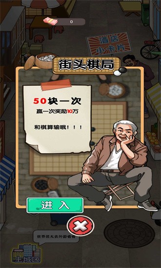 开个大工厂小游戏0