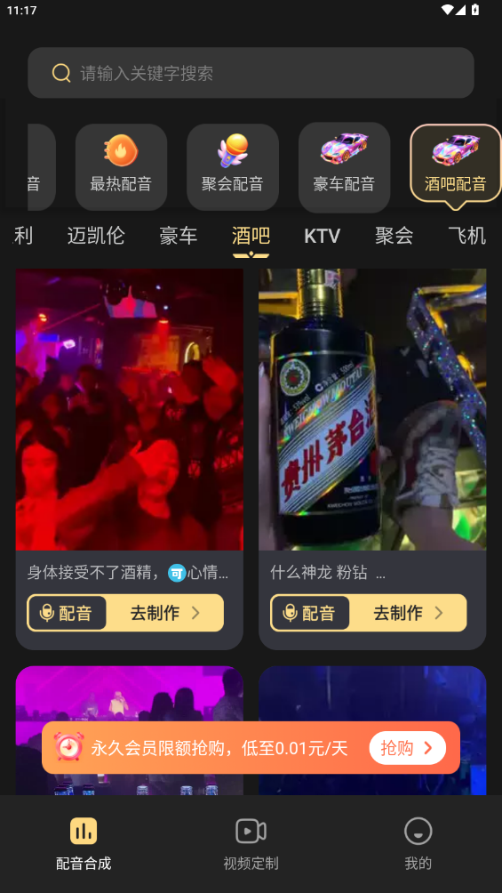 天天素材神器app手机版2
