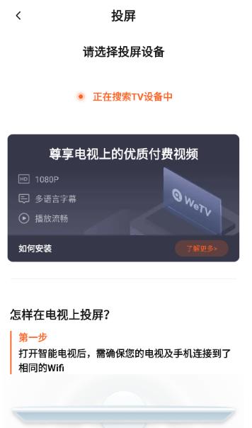 wetv腾讯国际版
