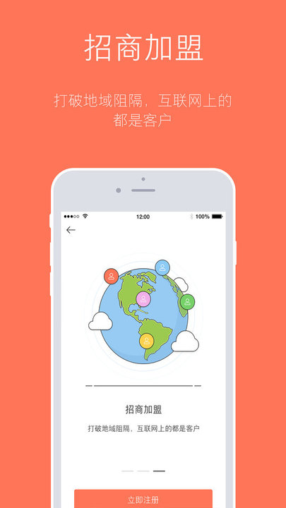 订货宝app安卓版2