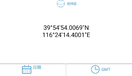 卫星伴侣软件2023最新版