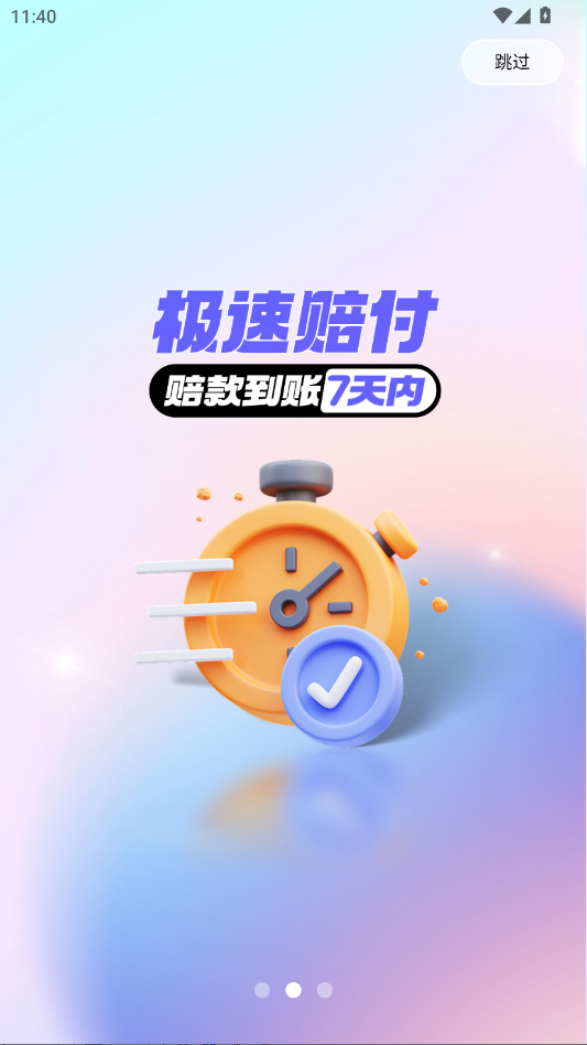 戏仔账号交易网官方版app1