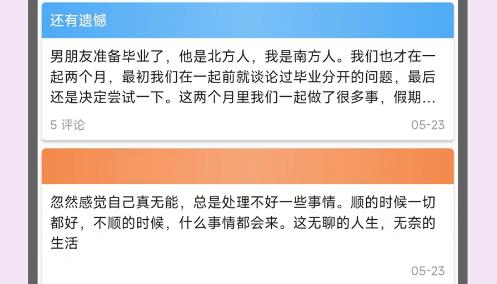 心情日记本app最新版 心情日记本app最新版
