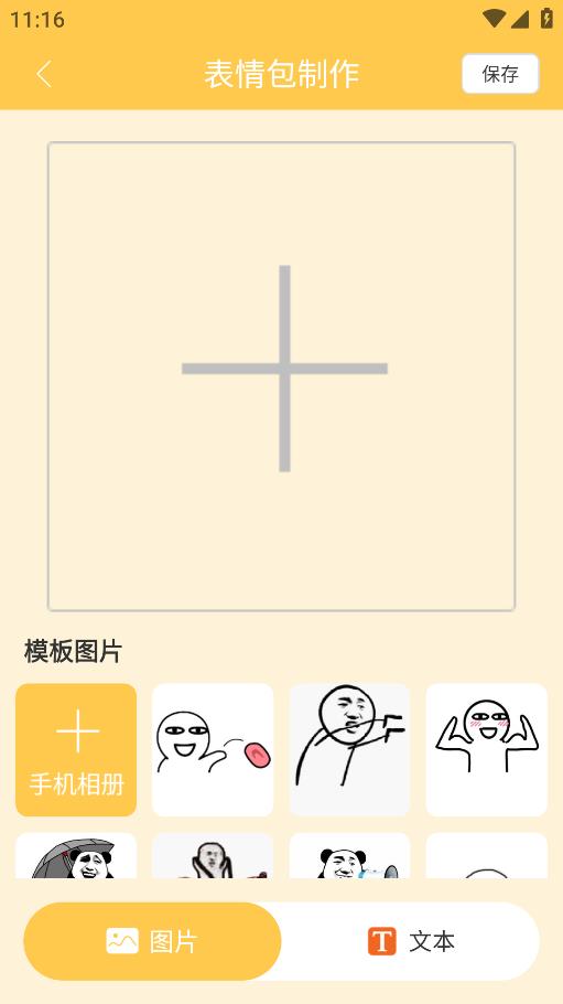 gif动态图app手机版1