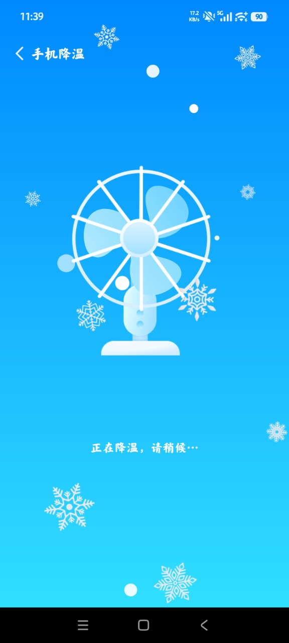 手心清理管家app官方版3