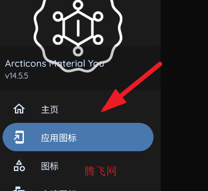 Arcticons You图标包app