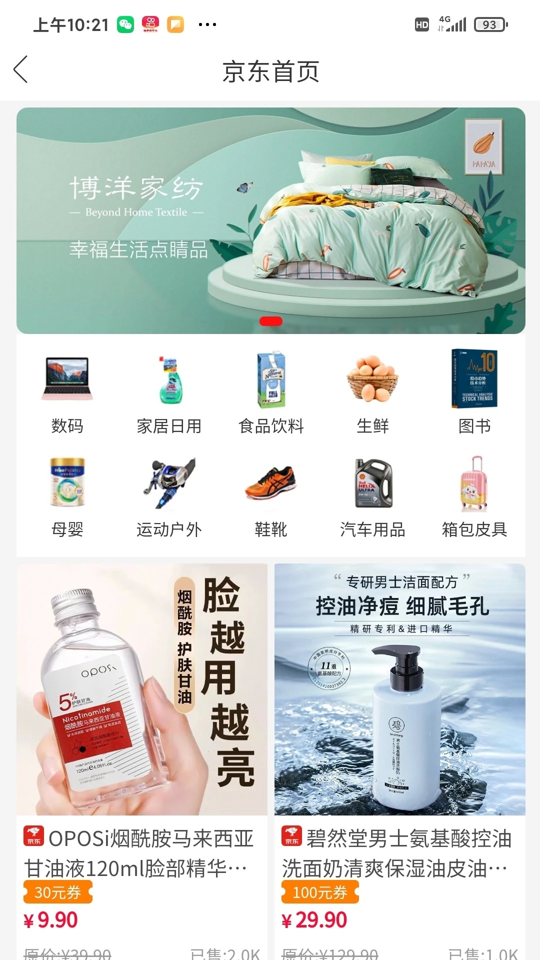 优赚优省app最新版2