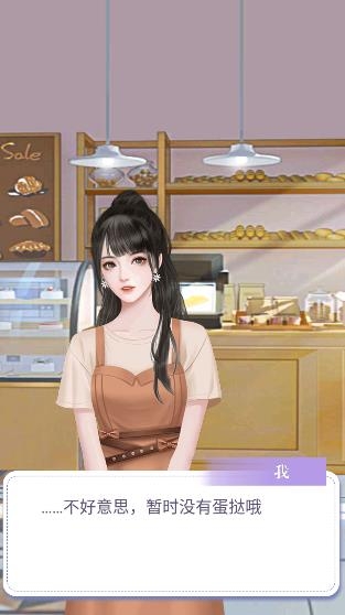 王二丫的甜品店游戏 王二丫的甜品店游戏