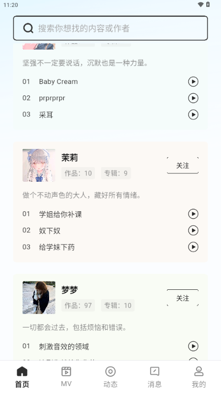 猫爪FM官方版app0