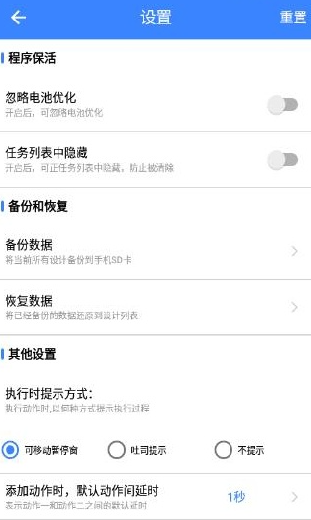 连点器录制工具app手机版 连点器录制工具app手机版