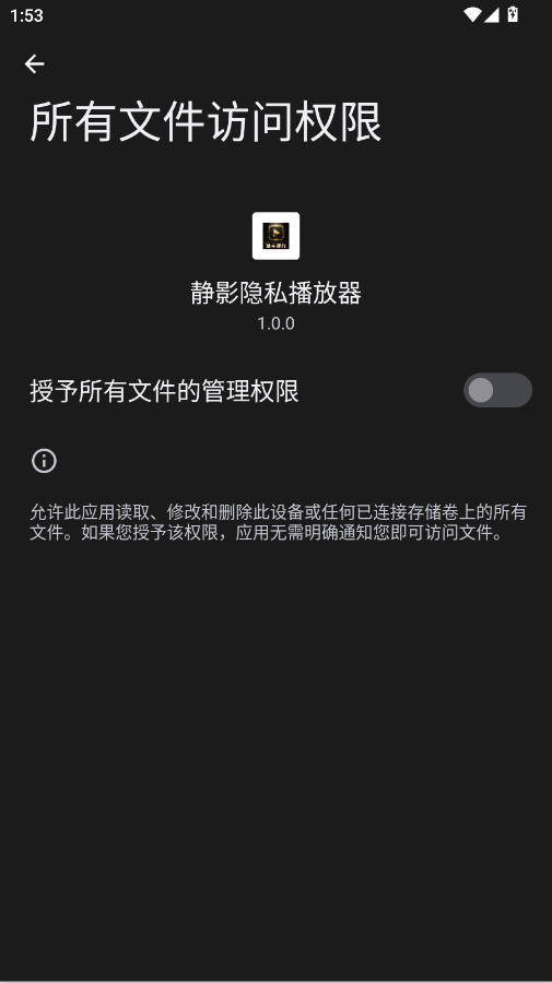 静影隐私播放器app官方版3
