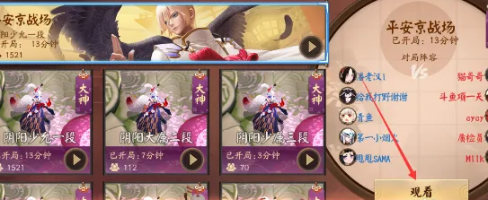 决战平安京腾讯版手游 决战平安京腾讯版手游