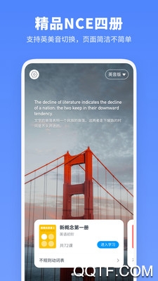 新概念英语全册app3