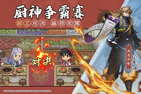 叫我大掌柜手游正版2