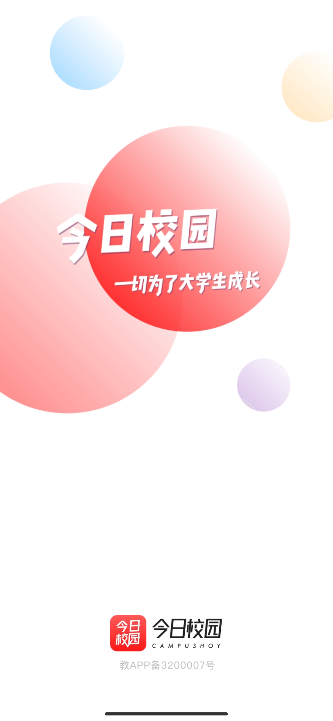 今日校园异地签到定位软件2