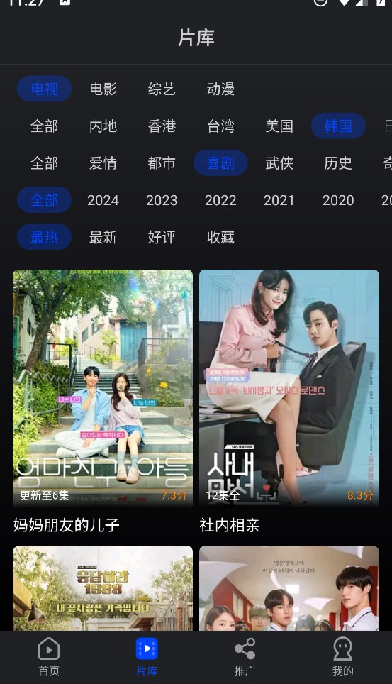 水月影评软件安卓版(现海洋视频)2