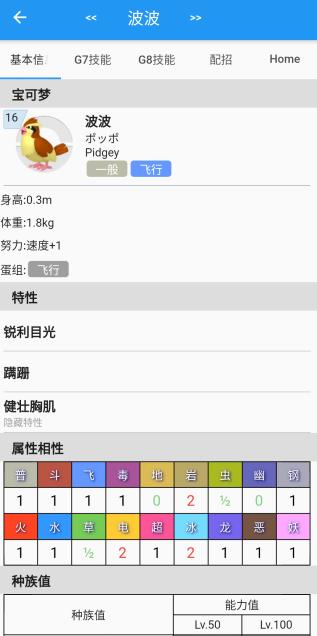 口袋对战宝典app最新版
