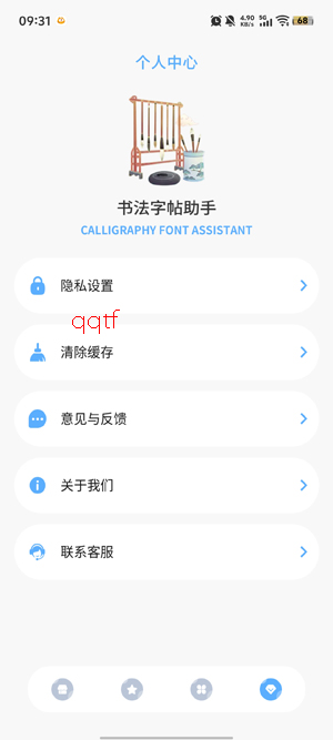 书法字典汇集app最新版 书法字典汇集app最新版