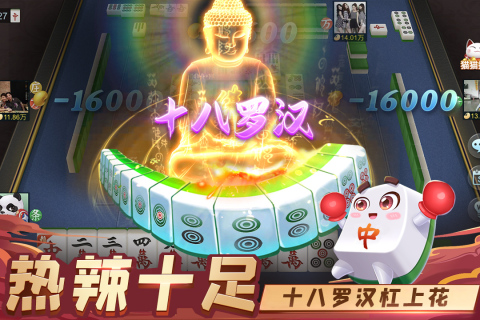 禅游指尖四川麻将主播版2