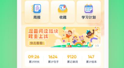 海尼曼少儿英语app官方版 海尼曼少儿英语app官方版