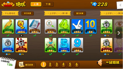 悟空识字app免费版0