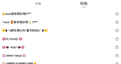 嗲猫花样字体app手机版 嗲猫花样字体app手机版