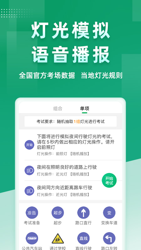 超级教练app学员版1