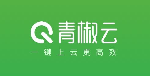 青椒云电脑官方版