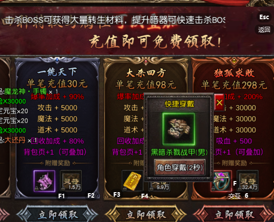 烈火战神传奇手游官方版 烈火战神传奇手游官方版