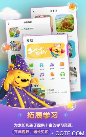 洪恩学堂app最新版0
